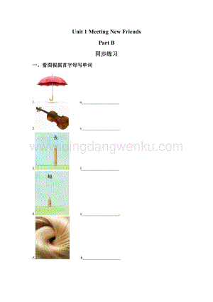 閩教版五年級上冊英語一課一練-Unit 1 Meeting New Friends Part B 1（含答案）.doc