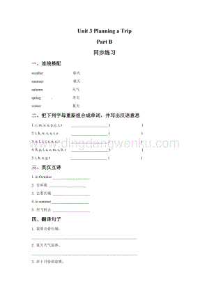 閩教版五年級上冊英語一課一練-Unit 3 Planning a Trip Part B 3（含答案）.doc