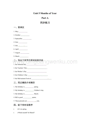 閩教版五年級上冊英語一課一練-Unit 5 Months of Year Part A 3（含答案）.doc