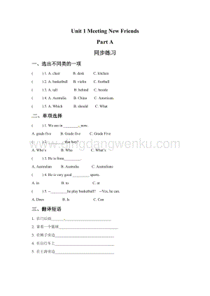 閩教版五年級上冊英語一課一練-Unit 1 Meeting New Friends Part A 2（含答案）.doc