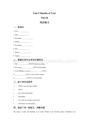 閩教版五年級(jí)上冊(cè)英語(yǔ)一課一練-Unit 5 Months of Year Part B 3（含答案）.doc