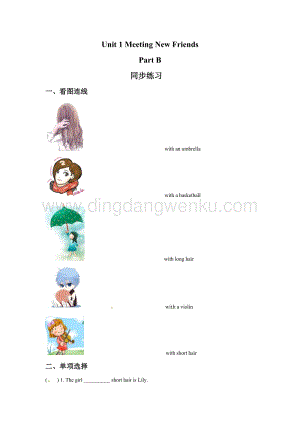 閩教版五年級上冊英語一課一練-Unit 1 Meeting New Friends Part B 2（含答案）.doc