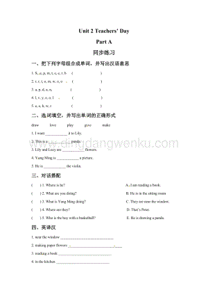 閩教版五年級上冊英語一課一練-Unit 2 Teachers' Day Part A 3（含答案）.doc
