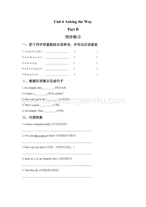 閩教版五年級上冊英語一課一練-Unit 6 Asking the Way Part B 3（含答案）.doc