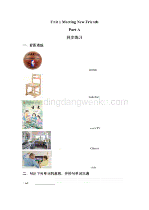 閩教版五年級(jí)上冊(cè)英語(yǔ)一課一練-Unit 1 Meeting New Friends Part A 3（含答案）.doc