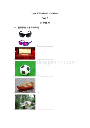 閩教版五年級上冊英語一課一練-Unit 4 Weekend Activities Part A 1（含答案）.doc