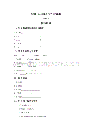 閩教版五年級上冊英語一課一練-Unit 1 Meeting New Friends Part B 3（含答案）.doc