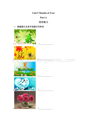 閩教版五年級上冊英語一課一練-Unit 5 Months of Year Part A 2（含答案）.doc