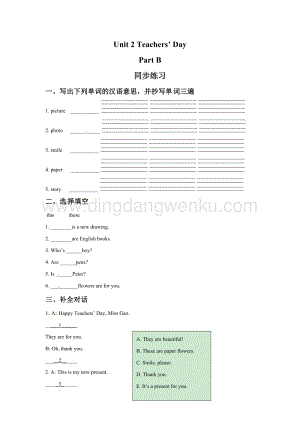閩教版五年級上冊英語一課一練-Unit 2 Teachers' Day Part B 3（含答案）.doc