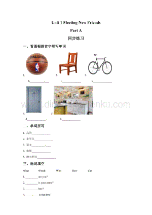 閩教版五年級上冊英語一課一練-Unit 1 Meeting New Friends Part A 1（含答案）.doc