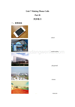 閩教版五年級(jí)上冊(cè)英語(yǔ)一課一練-Unit 7 Making Phone Calls Part B 1（含答案）.doc