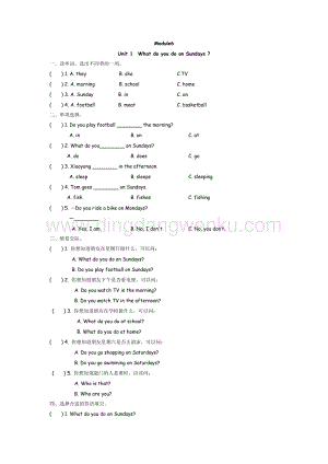 外研版小學(xué)英語三年級下冊 Module 6 Unit 1 課時練習(xí)題.docx