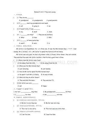 外研版小學(xué)英語四年級下冊Module 5 Unit 2 課時練習(xí)題.docx