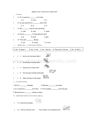 外研版小學英語四年級下冊Module 9 Unit 1 課時練習題.docx