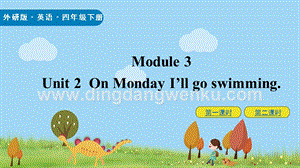 外研版小學英語四年級下冊M3U2ppt課件.pptx