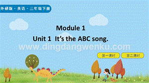 外研版小學(xué)英語(yǔ)三年級(jí)下冊(cè)Module1Unit1ppt課件.pptx