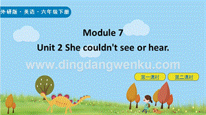 外研版小學英語六年級下冊Module7 Unit2 ppt課件.pptx