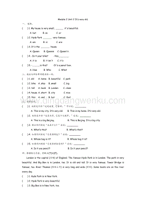 外研版小學(xué)英語四年級(jí)下冊Module 2 Unit 2 課時(shí)練習(xí)題.docx