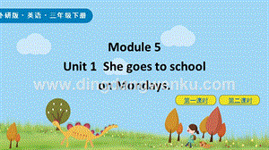 外研版小學(xué)英語(yǔ)三年級(jí)下冊(cè)Module5Unit1ppt課件.pptx