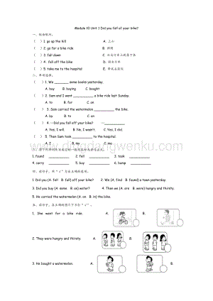 外研版小學英語四年級下冊Module 10 Unit 1 課時練習題.docx