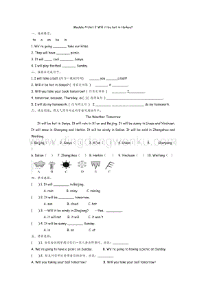 外研版小學英語四年級下冊Module 4 Unit 2 課時練習題.docx