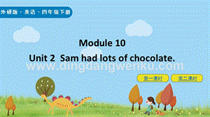 外研版小學英語四年級下冊M10U2ppt課件.pptx