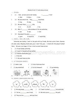 外研版小學英語四年級下冊Module 8 Unit 2 課時練習題.docx
