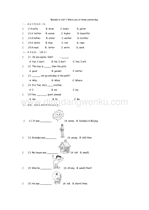外研版小學(xué)英語四年級下冊Module 6 Unit 1 課時練習(xí)題.docx