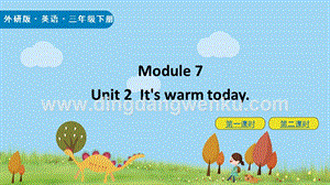 外研版小學英語三年級下冊Module7Unit2ppt課件.pptx