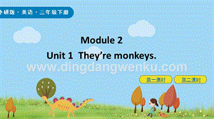 外研版小學(xué)英語(yǔ)三年級(jí)下冊(cè)Module2Unit1ppt課件.pptx