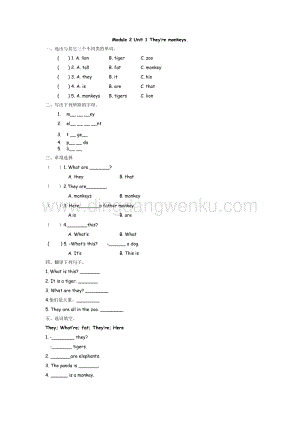 外研版小學(xué)英語三年級下冊 Module 2 Unit 1 課時練習(xí)題.docx