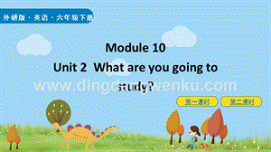 外研版小學英語六年級下冊Module10Unit2ppt課件.pptx