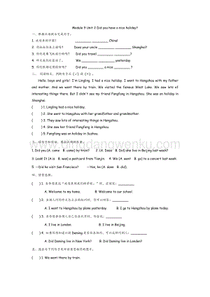 外研版小學英語四年級下冊Module 9 Unit 2 課時練習題.docx