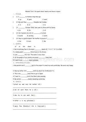 外研版小學英語六年級下冊Module 7 Unit 1 課時練習題.docx