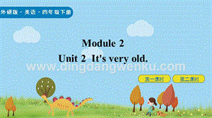 外研版小學英語四年級下冊M2U2ppt課件.pptx