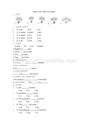 外研版小學(xué)英語四年級下冊Module 1 Unit 1 課時練習(xí)題.docx