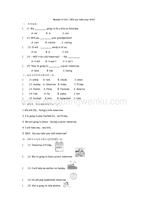 外研版小學英語四年級下冊Module 4 Unit 1 課時練習題.docx