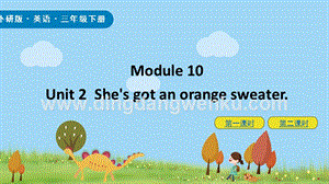 外研版小學英語三年級下冊Module10Unit2ppt課件.pptx