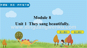 外研版小學英語四年級下冊M8U1ppt課件.pptx