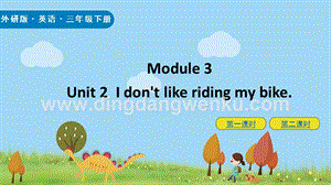 外研版小學英語三年級下冊Module3Unit2ppt課件.pptx