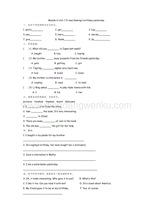 外研版小學英語六年級下冊Module 6 Unit 1 課時練習題.docx