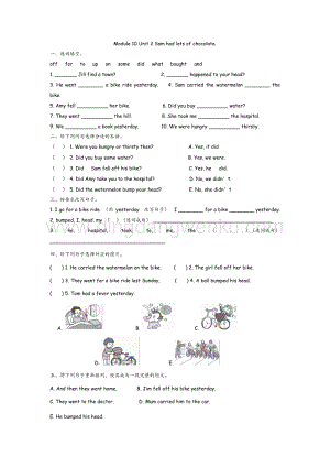 外研版小學(xué)英語四年級下冊Module 10 Unit 2 課時練習(xí)題.docx