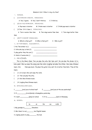 外研版小學英語四年級下冊Module 6 Unit 2 課時練習題.docx