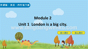 外研版小學英語四年級下冊M2U1ppt課件.pptx