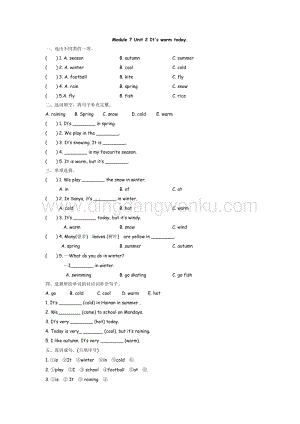 外研版小學(xué)英語三年級下冊 Module 7 Unit 2 課時練習(xí)題.docx