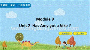 外研版小學英語三年級下冊Module9Unit2ppt課件.pptx