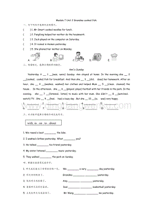 外研版小學(xué)英語四年級(jí)下冊Module 7 Unit 2 課時(shí)練習(xí)題.docx