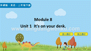 外研版小學(xué)英語(yǔ)三年級(jí)下冊(cè)Module8Unit1ppt課件.pptx