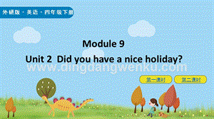 外研版小學英語四年級下冊M9U2ppt課件.pptx