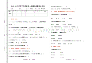 人教版小學數(shù)學四年級下冊 期末測試題1